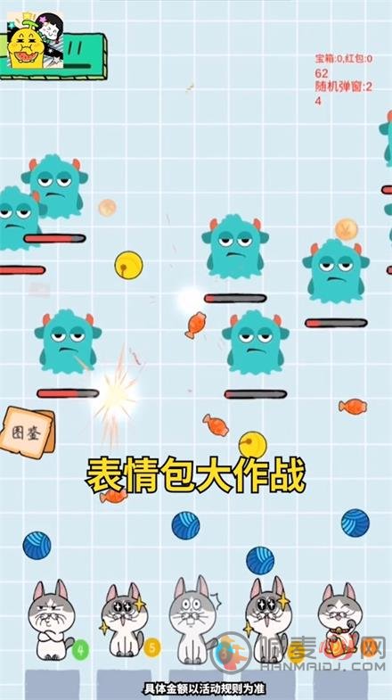 表情包大作战红包版