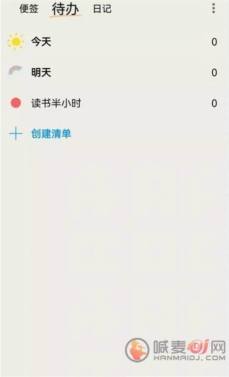 时间治愈日记
