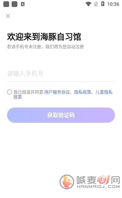 海豚自习馆
