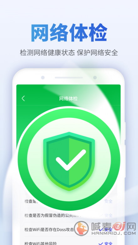 畅享WiFi伴侣