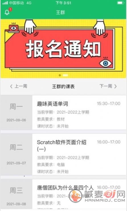 课后智学