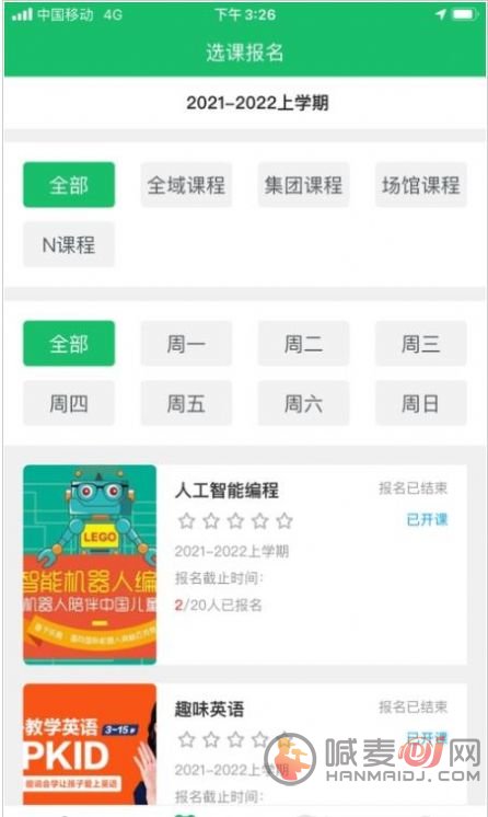 课后智学