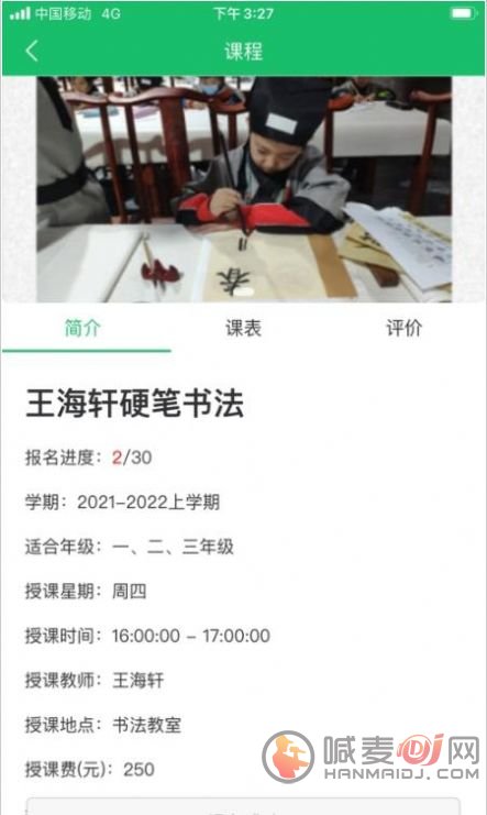 课后智学