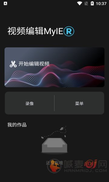 视频编辑MyIE