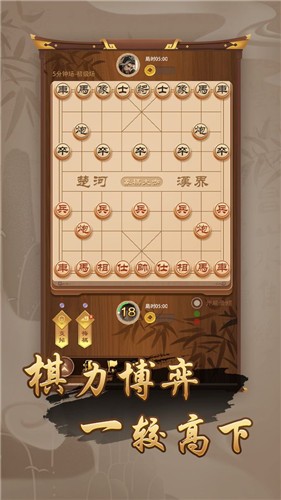 万宁象棋大招版截图