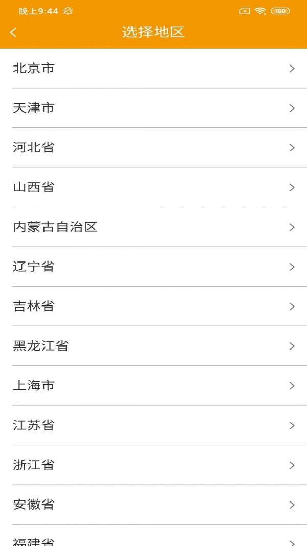 特有智运司机版