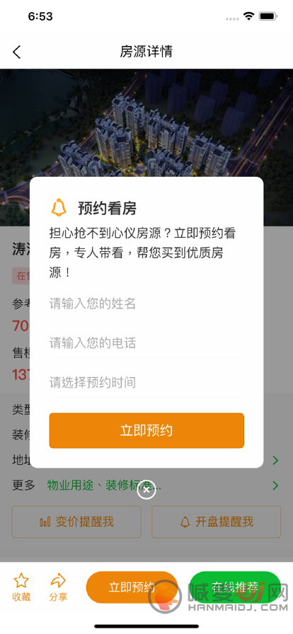 房搜搜找房