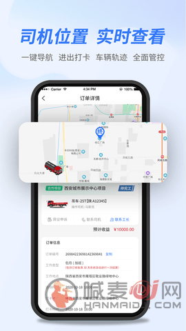 板栗车企
