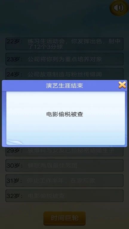 吴签重启模拟器截图