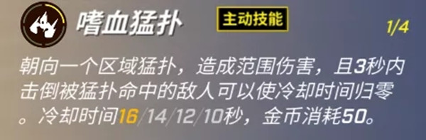 逃跑吧少年新追捕小狮子什么时候上线 逃跑吧少年新追捕小狮子技能