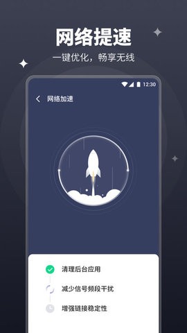 随行wifi管家