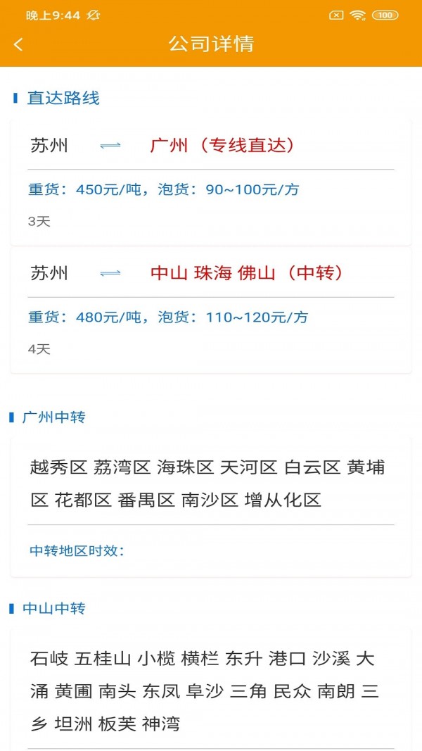 特有智运司机版