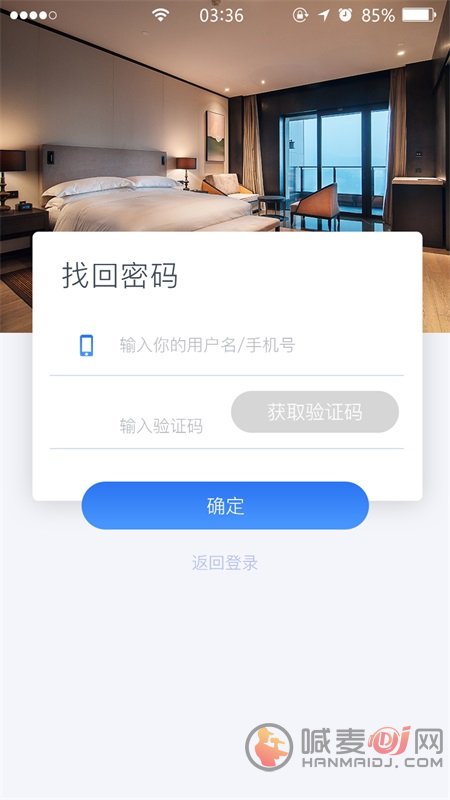 家天下物联