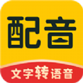 配音鸭文字转语音