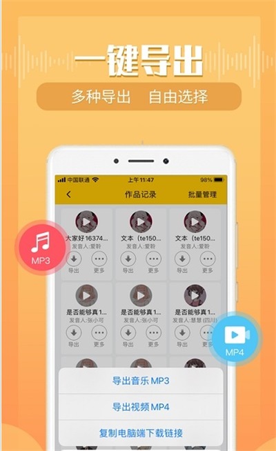 配音鸭文字转语音