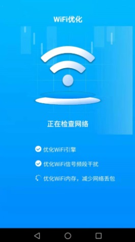 WiFi万能雷达截图