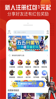 一键租号截图