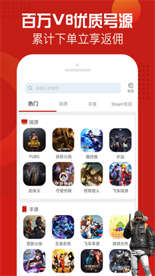 一键租号截图