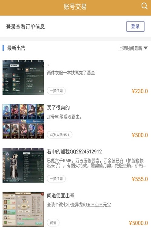 乐玩兔截图