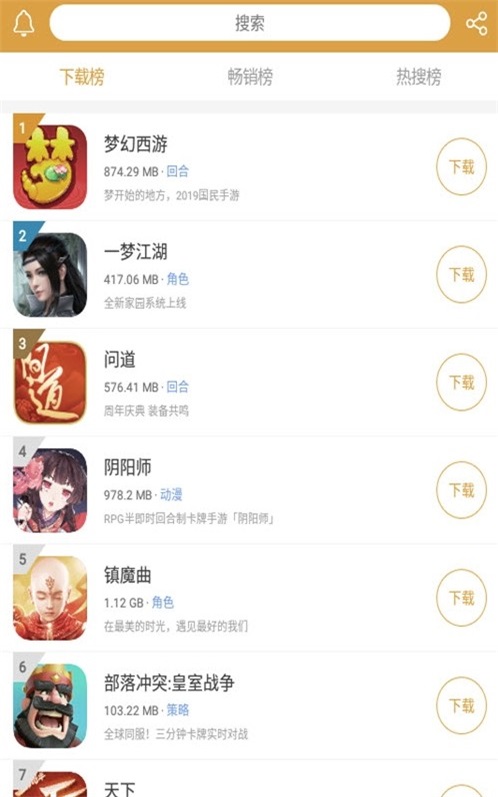 乐玩兔截图