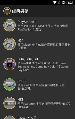 经典男孩截图