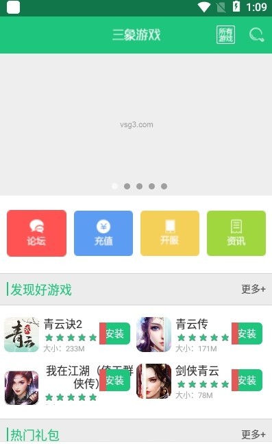 三象游戏截图