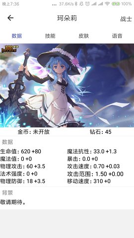 掌上300英雄