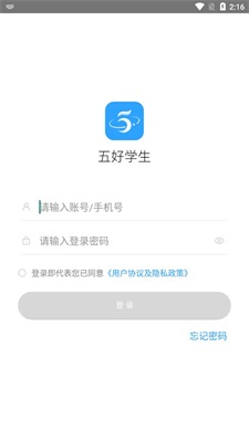 五好学生高中