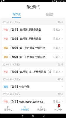 五好学生高中