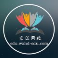 宏达网校