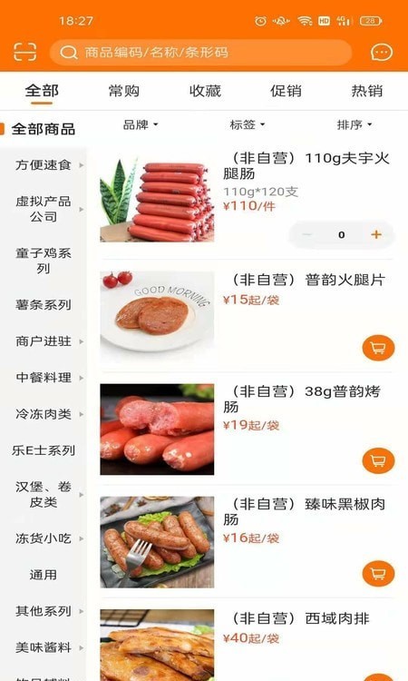 麦得豪食品供应链