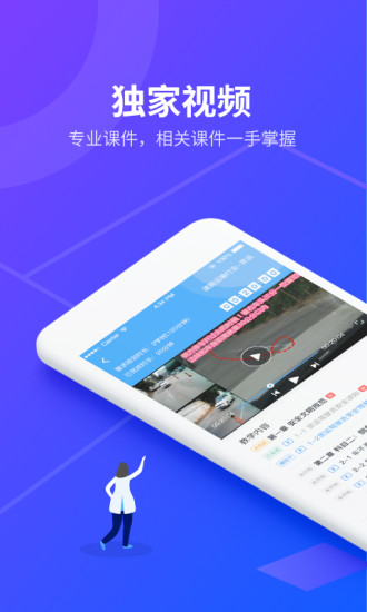 安途帮截图