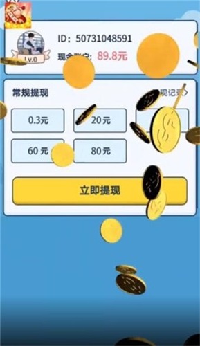 线上大师赛红包版截图