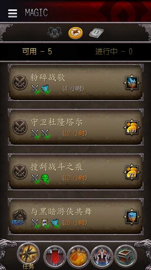 魔兽世界助手截图