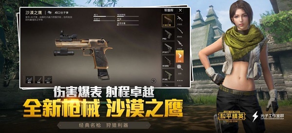 和平精英单字id生成器最新版
