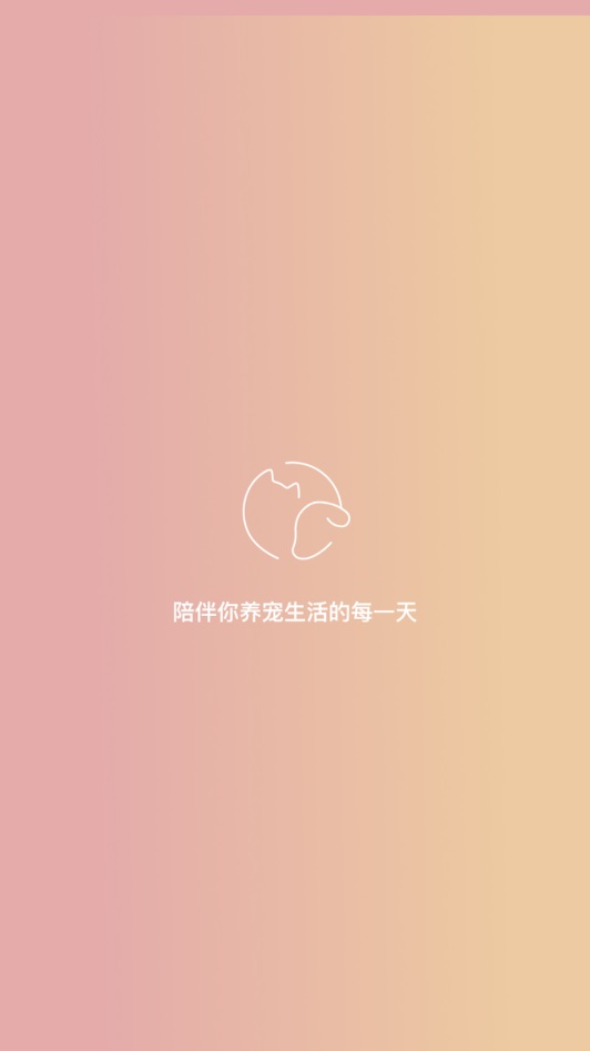 陪宠截图