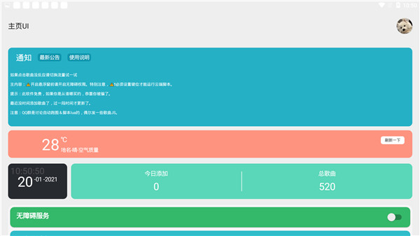 光遇script截图