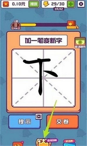 汉字大比拼截图