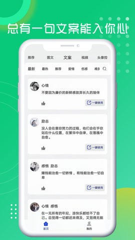 悦图文案