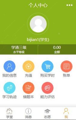 笔尖教育截图