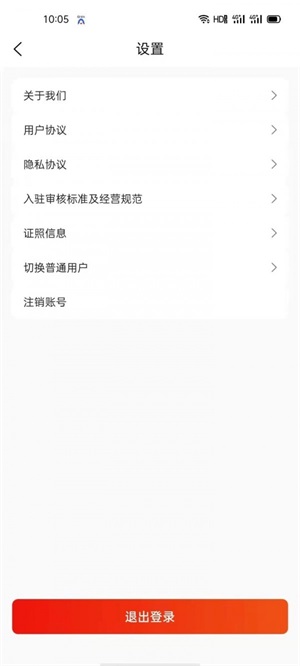 销袋仔截图