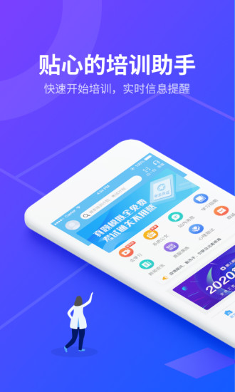 安途帮截图