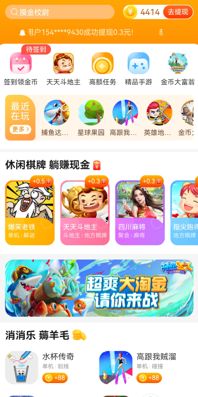 乐乐庄园红包版截图