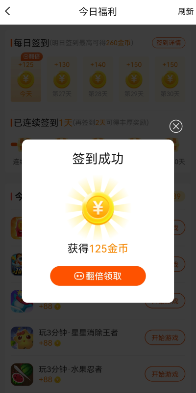 乐乐庄园红包版截图