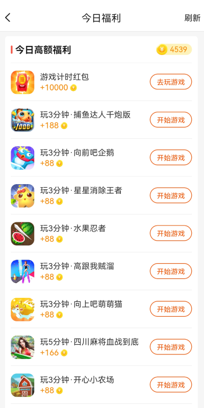 乐乐庄园红包版截图