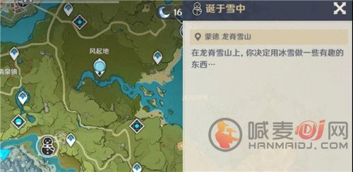 原神诞于雪中活动怎么玩 诞于雪中活动攻略分享
