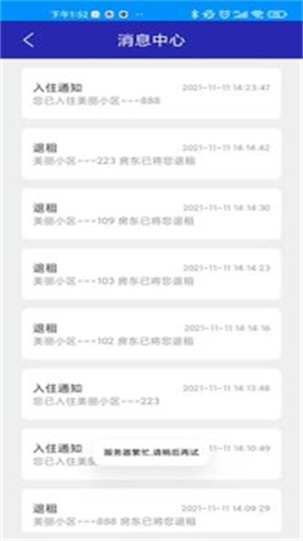 霞龙网络
