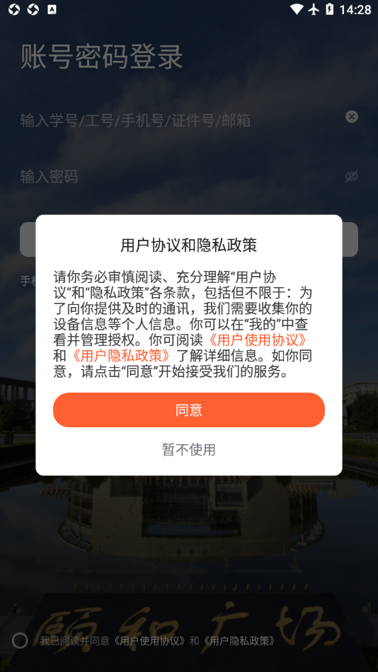 掌上西外截图