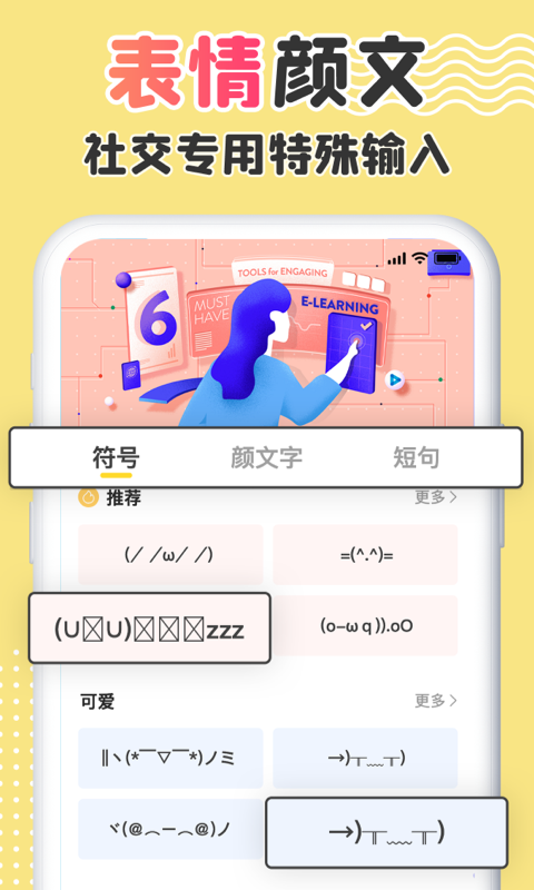 改字体截图