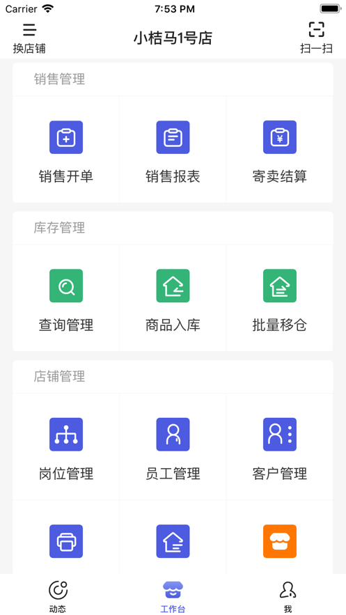 小桔马相册截图